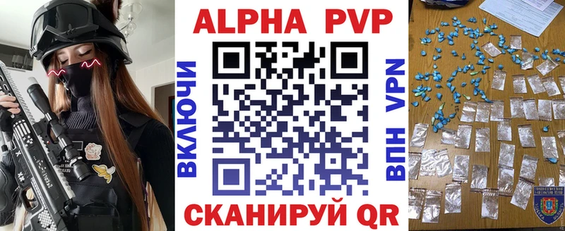 Alpha PVP мука  Новосокольники 